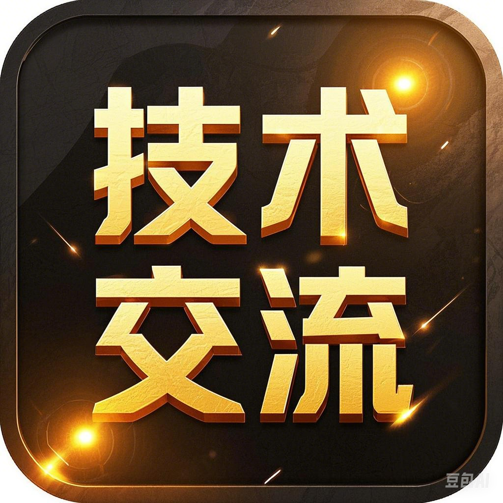 💖技术交流┊Rare Games