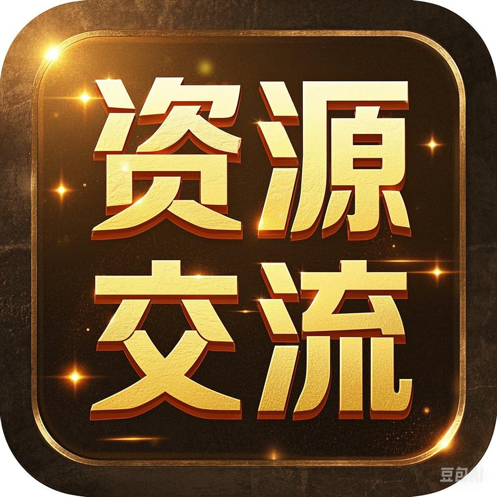 💖资源交流┊Rare Games
