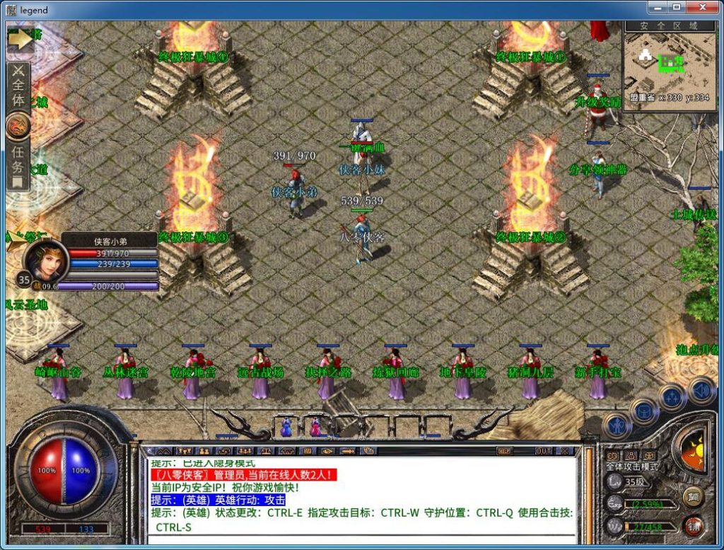 XO三端引擎传奇手游【1.80巅峰霸主星王合击】最新整理WIN系复古服务端+PC安卓苹果三端互通+搭建教程 ... ...