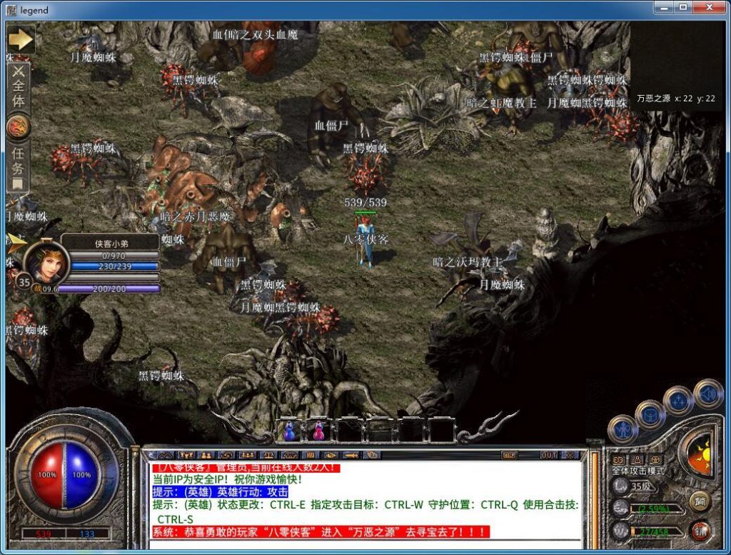 XO三端引擎传奇手游【1.80巅峰霸主星王合击】最新整理WIN系复古服务端+PC安卓苹果三端互通+搭建教程 ... ...