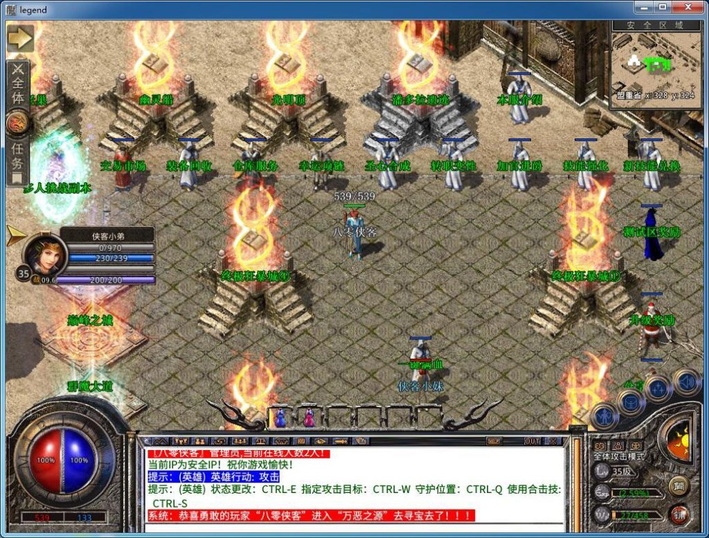 XO三端引擎传奇手游【1.80巅峰霸主星王合击】最新整理WIN系复古服务端+PC安卓苹果三端互通+搭建教程 ... ...