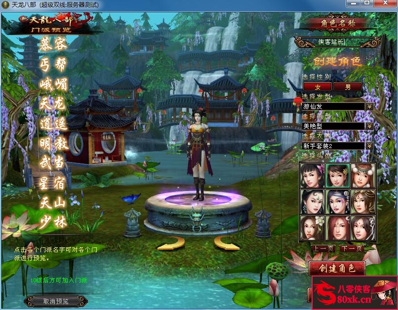 经典端游【天龙八部之斗气神鼎】最新整理Linux手工服务端+PC客户端+GM工具+搭建教程 ...