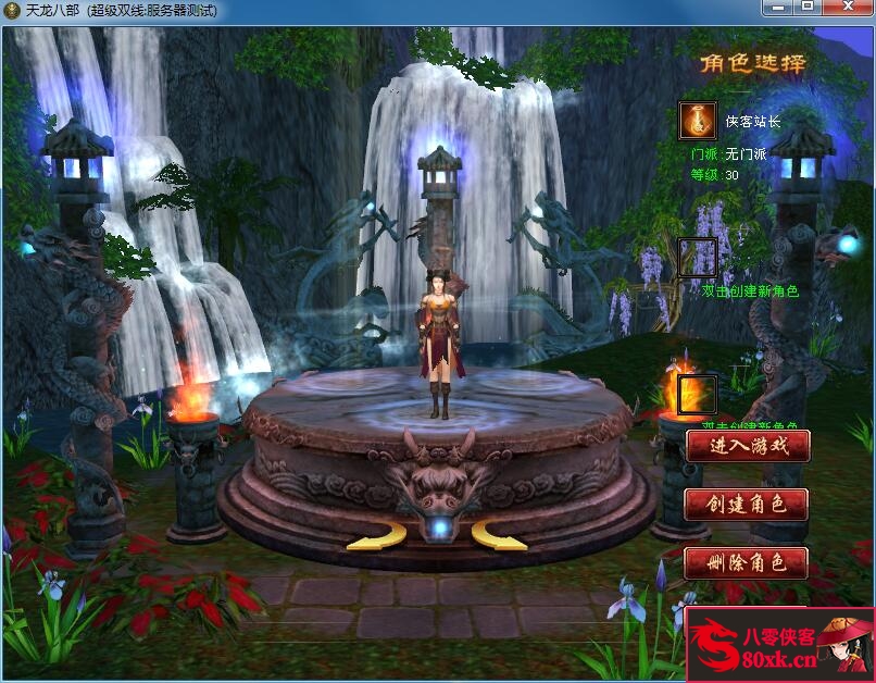 经典端游【天龙八部之斗气神鼎】最新整理Linux手工服务端+PC客户端+GM工具+搭建教程 ...
