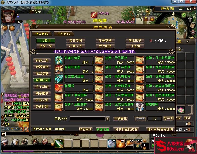 经典端游【天龙八部之斗气神鼎】最新整理Linux手工服务端+PC客户端+GM工具+搭建教程 ...
