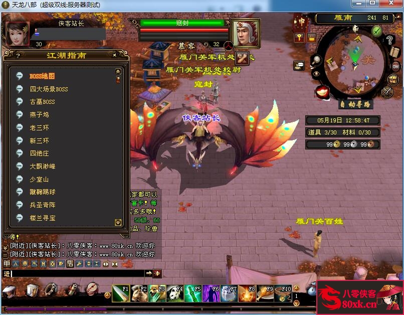 经典端游【天龙八部之斗气神鼎】最新整理Linux手工服务端+PC客户端+GM工具+搭建教程 ...