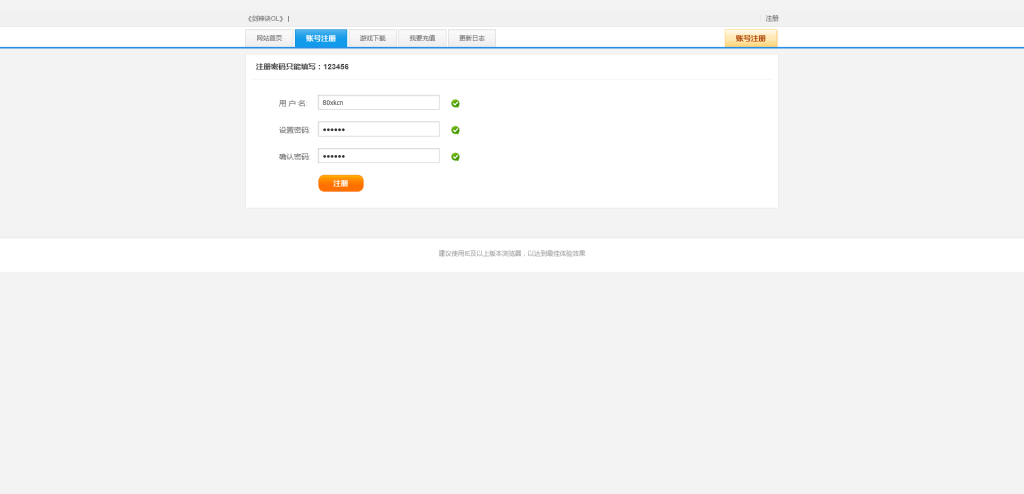 经典端游【剑神诀】最新整理Win系服务端+GM工具+PC客户端+搭建教程
