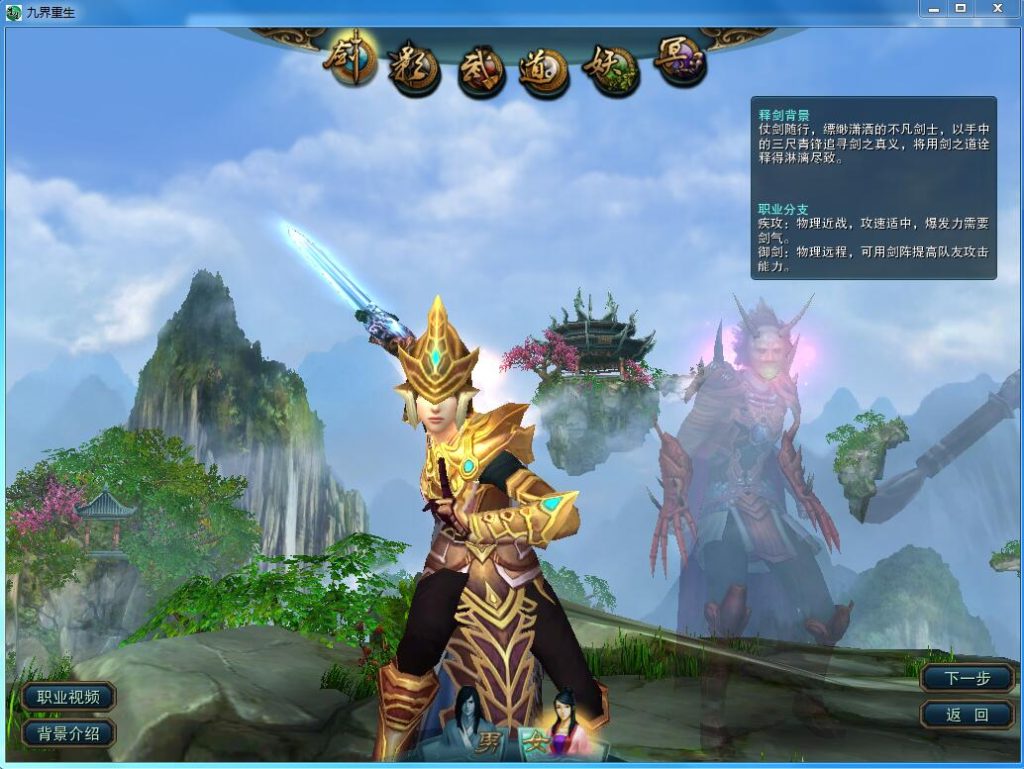 经典怀旧【九界重生】最新整理VM一键服务端+GM工具+搭建教程