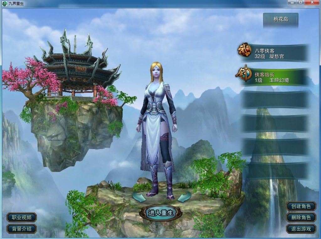 经典怀旧【九界重生】最新整理VM一键服务端+GM工具+搭建教程