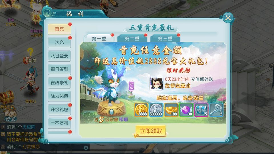回合手游【白娘子传奇】最新整理Linux手工服务端+授权GM后台+三端互通+搭建教程 ... ...