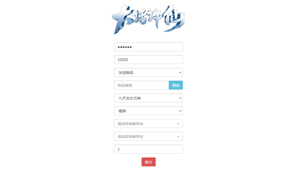 回合手游【白娘子传奇】最新整理Linux手工服务端+授权GM后台+三端互通+搭建教程 ... ...