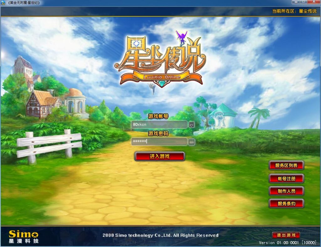 经典端游【星尘传说】最新整理WIN一键服务端+GM工具+搭建教程
