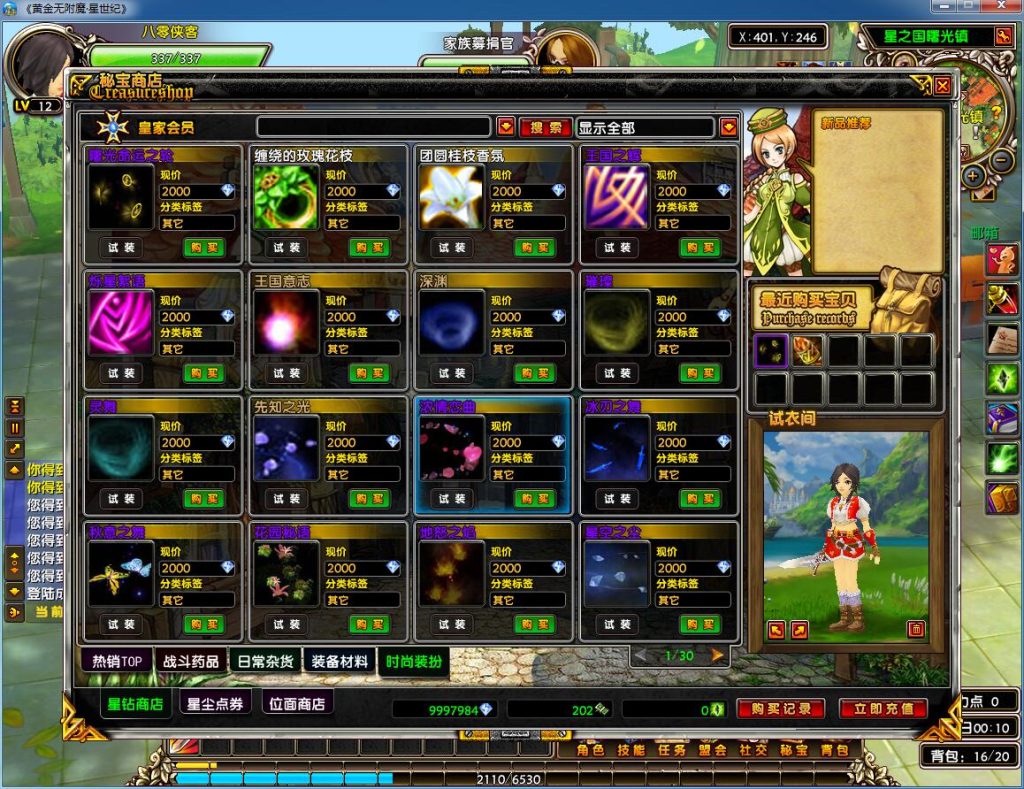 经典端游【星尘传说】最新整理WIN一键服务端+GM工具+搭建教程