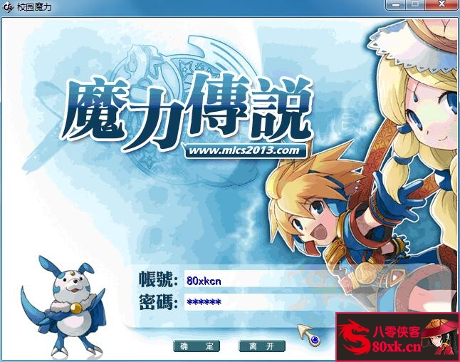 经典端游【魔力宝贝6.0】最新整理WIN一键端+管理后台+GM工具+搭建教程