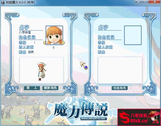 经典端游【魔力宝贝6.0】最新整理WIN一键端+管理后台+GM工具+搭建教程