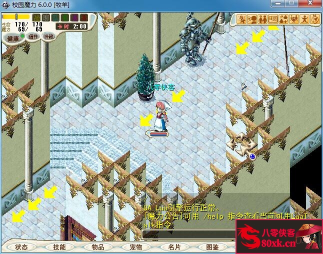 经典端游【魔力宝贝6.0】最新整理WIN一键端+管理后台+GM工具+搭建教程