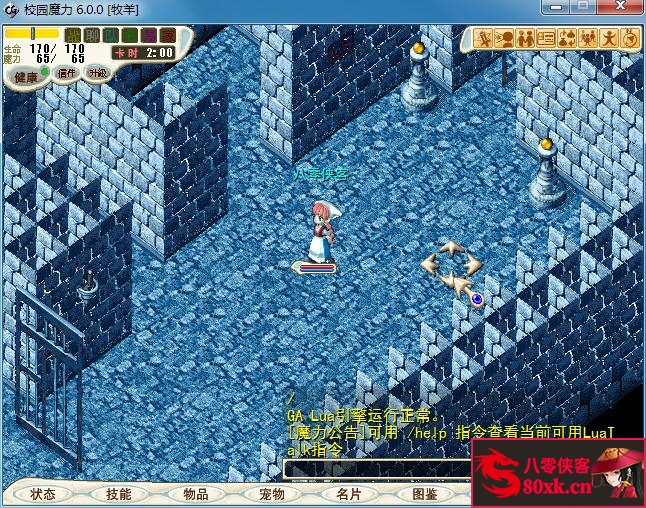 经典端游【魔力宝贝6.0】最新整理WIN一键端+管理后台+GM工具+搭建教程