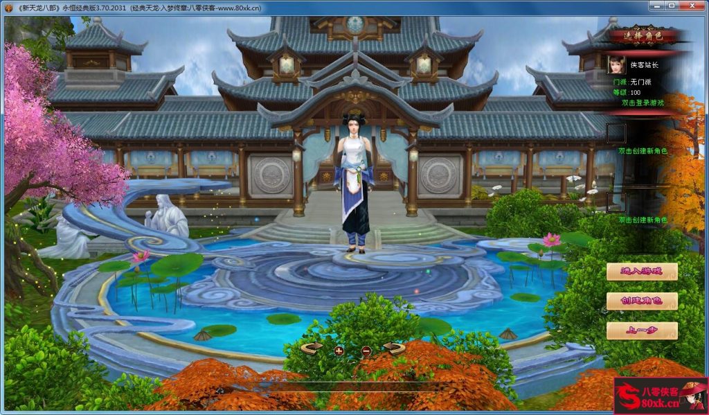 经典端游【天龙八部入梦终章】最新整理Linux手工服务端+客户端+GM工具+搭建教程 ...