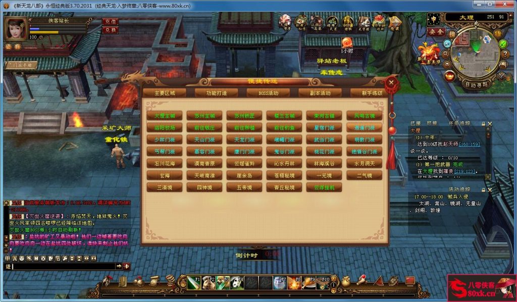 经典端游【天龙八部入梦终章】最新整理Linux手工服务端+客户端+GM工具+搭建教程 ...