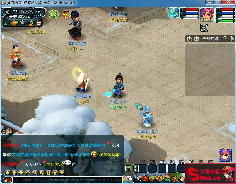GGE梦幻端游【笑傲西游之天命5锦衣端】WIN系一键即玩服务端+PC客户端+全套源码+搭建教程 ...