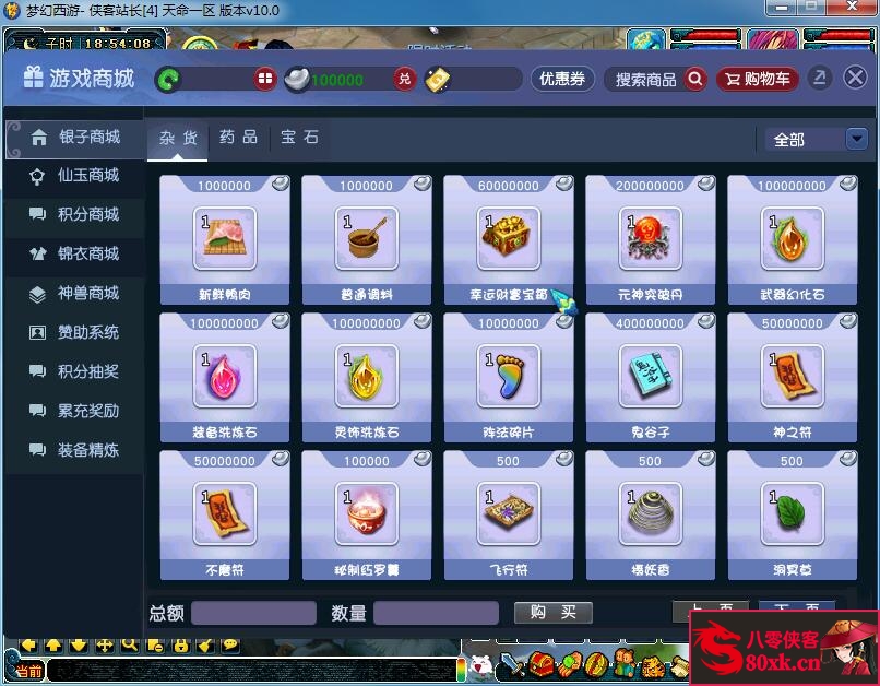 GGE梦幻端游【笑傲西游之天命5锦衣端】WIN系一键即玩服务端+PC客户端+全套源码+搭建教程 ...