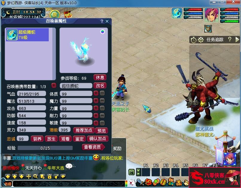 GGE梦幻端游【笑傲西游之天命5锦衣端】WIN系一键即玩服务端+PC客户端+全套源码+搭建教程 ...
