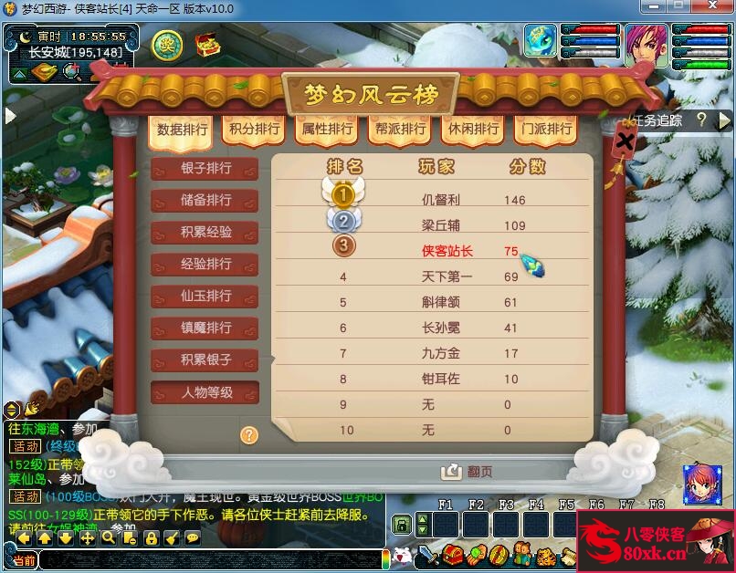 GGE梦幻端游【笑傲西游之天命5锦衣端】WIN系一键即玩服务端+PC客户端+全套源码+搭建教程 ...