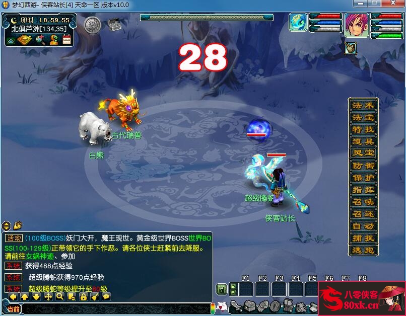 GGE梦幻端游【笑傲西游之天命5锦衣端】WIN系一键即玩服务端+PC客户端+全套源码+搭建教程 ...