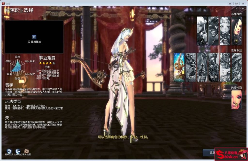 3D冒险端游【三系384剑灵】WIN系服务端+PC客户端+搭建教程