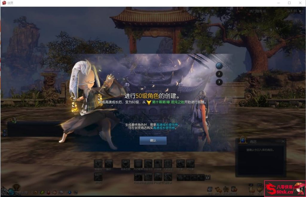 3D冒险端游【三系384剑灵】WIN系服务端+PC客户端+搭建教程