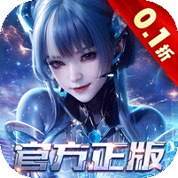 原版动漫升级0.1折【吞噬星空：黎明】送vip+10万元充值/狂送10连召唤+1000连抽